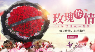 山西长治平顺县龙溪镇东迷村鲜花速递